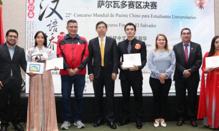 UES concluye con premiación edición salvadoreña del Concurso Mundial del Puente Chino